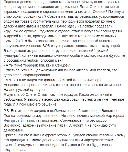 "Дно російської культури": у Вільнюсі український режисер провела одиночний пікет на підтримку Сенцова